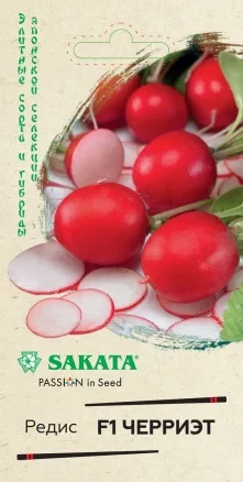 Редис Черриэт F1 Sakata цв.п  0.5гр Гавриш