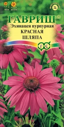 Эхинацея Пурпурная Красная Шляпа цв.п 0,1гр Гавриш