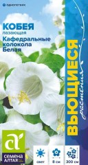 Кобея Кафедральные колокола белая цв.п 5шт Семена Алтая