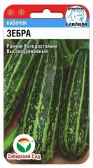 Кабачок Зебра цв.п 5шт Сибирский Сад