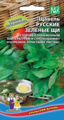 Щавель Русские Щи цв.п 0,5гр Уральский Дачник