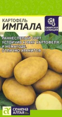 Картофель Импала цв.п 0,02гр Семена Алтая