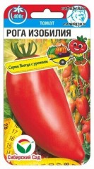 Томат Рога Изобилия цв.п 20шт Сибирский Сад
