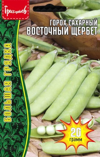 Горох Восточный Щербет сахарный цв.п 20гр ИП Григорьев