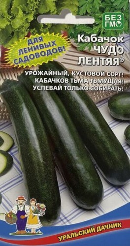 Кабачок Чудо Лентяя цукини цв.п 10шт Уральский Дачник