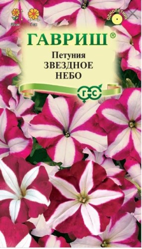 Петуния Звёздное Небо смесь многоцветковая цв.п 0,02гр Гавриш