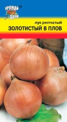 Лук репч. Золотистый Плов цв.п.1гр Урожай Удачи