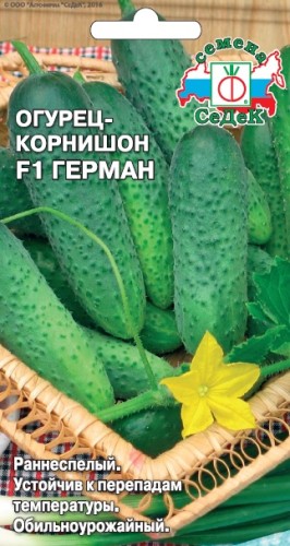 Огурец Герман F1  цв.п 0.15гр СеДек
