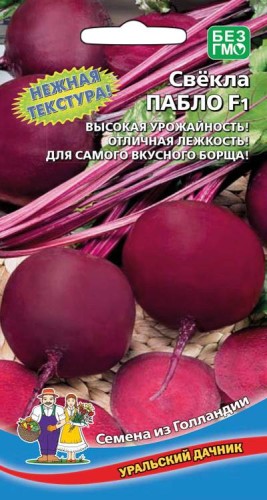 Свёкла Пабло F1 цв.п 1гр Уральский Дачник