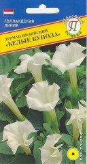 Дурман индийский Белые Купола цв.п 5шт Престиж