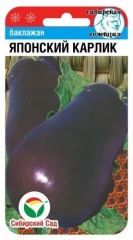 Баклажан Японский Карлик цв.п 20шт Сибирский Сад