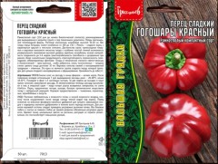 Перец Гогошары Красный сладкий цв.п 50шт ИП Григорьев