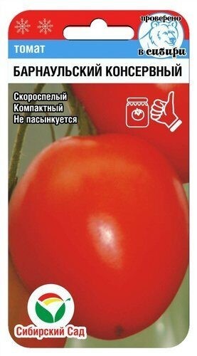 Томат Барнаульский Консервный цв.п 20шт Сибирский Сад