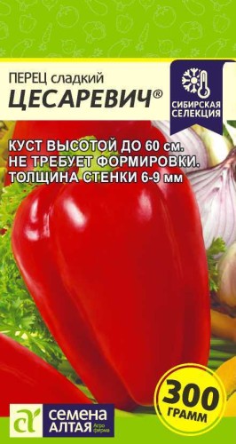 Перец Цесаревич цв.п 0,1гр Семена Алтая