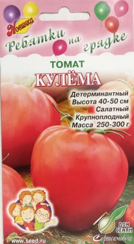 Томат Кулёма цв.п 0.05гр Сортсемовощ