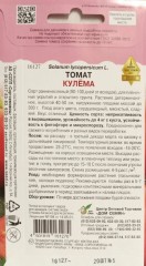 Томат Кулёма цв.п 0.05гр Сортсемовощ