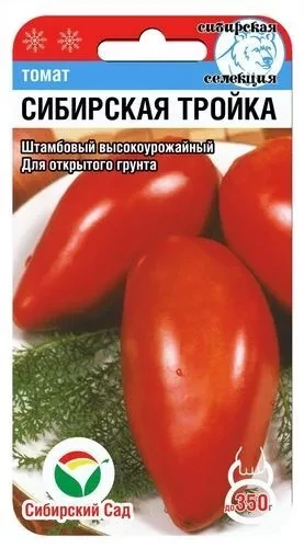 Томат Сибирская Тройка цв.п 20шт Сибирский Сад