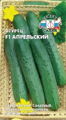 Огурец Апрельский F1 цв.п. 0,2гр СеДек