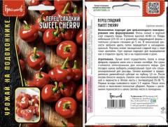 Перец Sweet Cherry сладкий цв.п 5шт ИП Григорьев