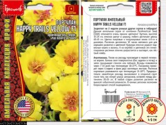 Портулак Happy Trails Yellow F1 ампельный цв.п 10шт ИП Григорьев