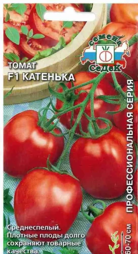 Томат Катенька F1 цв.п 0,05гр СеДек