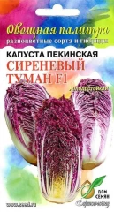 Капуста пекинская Сиреневый Туман F1 цв.п 10шт Сортсемовощ