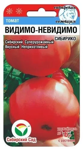 Томат Видимо-Невидимо цв.п 20шт Сибирский Сад