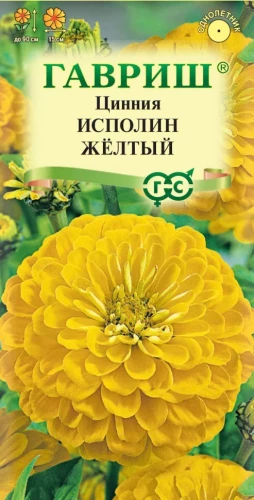 Цинния Исполин Жёлтый цв.п 0,3гр Гавриш