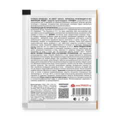 Спайдер Zarit Истребитель Мух 20гр ТПК РОСТИ