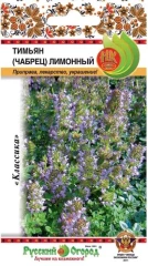 Тимьян Лимонный цв.п 0,2гр НК Русский Огород