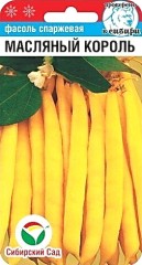 Фасоль Масляный Король цв.п 5гр Сибирский Сад