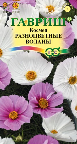Космея Разноцветные Воланы смесь цв.п Гавриш