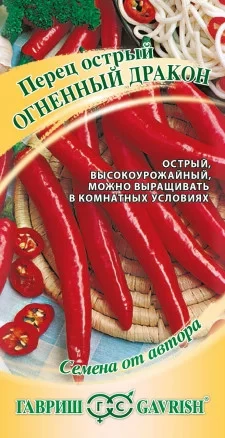 Перец Огненный Дракон цв.п 0,1гр Гавриш