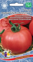 Томат Сибирские Яблочки цв.п 20шт Уральский Дачник