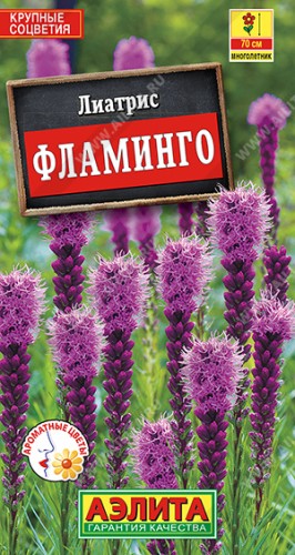 Лиатрис Фламинго цв.п 0,1гр Аэлита