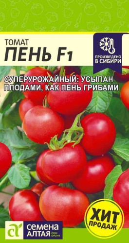 Томат Пень F1 цв.п 5шт Семена Алтая