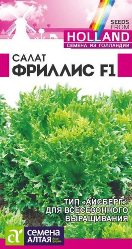 Салат Фриллис F1 цв.п 20шт Семена Алтая