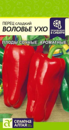 Перец Воловье Ухо цв.п 0,2гр Семена Алтая