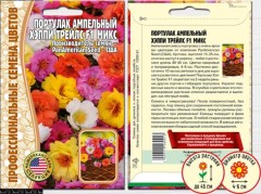 Портулак Happy Trails Mix F1 ампельный цв.п 5шт ИП Григорьев