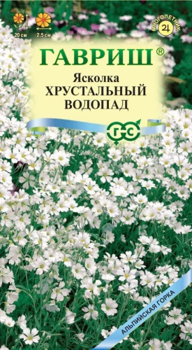 Ясколка Хрустальный Водопад цв.п 0,05гр Гавриш