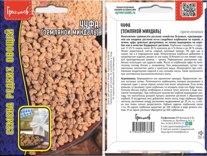 Чуфа - Земляной Миндаль цв.п 5шт ИП Григорьев
