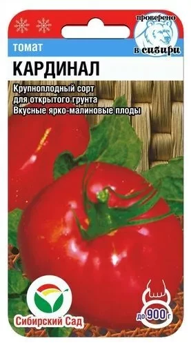 Томат Кардинал цв.п 20шт Сибирский Сад
