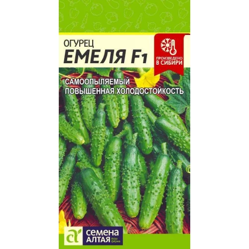 Огурец Емеля F1 цв.п 5шт Семена Алтая