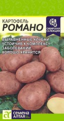 Картофель Романо цв.п 0,02гр Семена Алтая