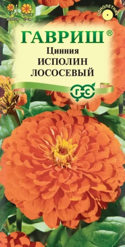 Цинния Исполин Лососевый цв.п 0,3гр Гавриш