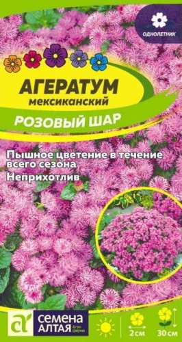 Агератум Розовый Шар мексиканский цв.п 0,1гр Семена Алтая