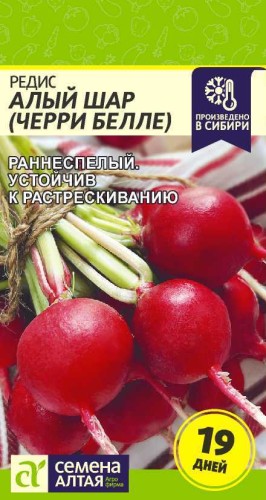 Редис Алый Шар цв.п 2гр Семена Алтая