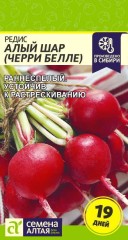 Редис Алый Шар цв.п 2гр Семена Алтая