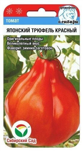 Томат Японский Трюфель Красный цв.п 20шт Сибирский Сад