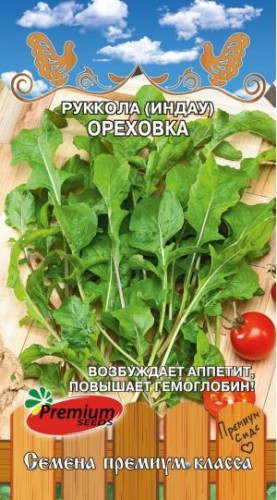 Рукола Ореховка цв.п 0.4гр Премиум Сидс